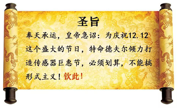 德夫爾雙12來了，錯過今天再等一年！